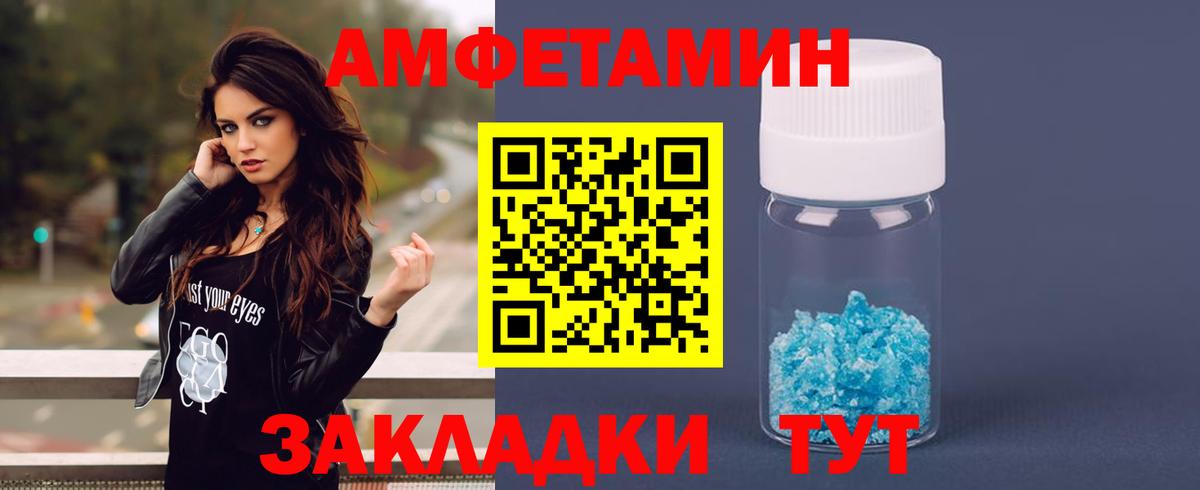 Тюмень  АМФ  Вход с VPN  Амфетамин 98% 