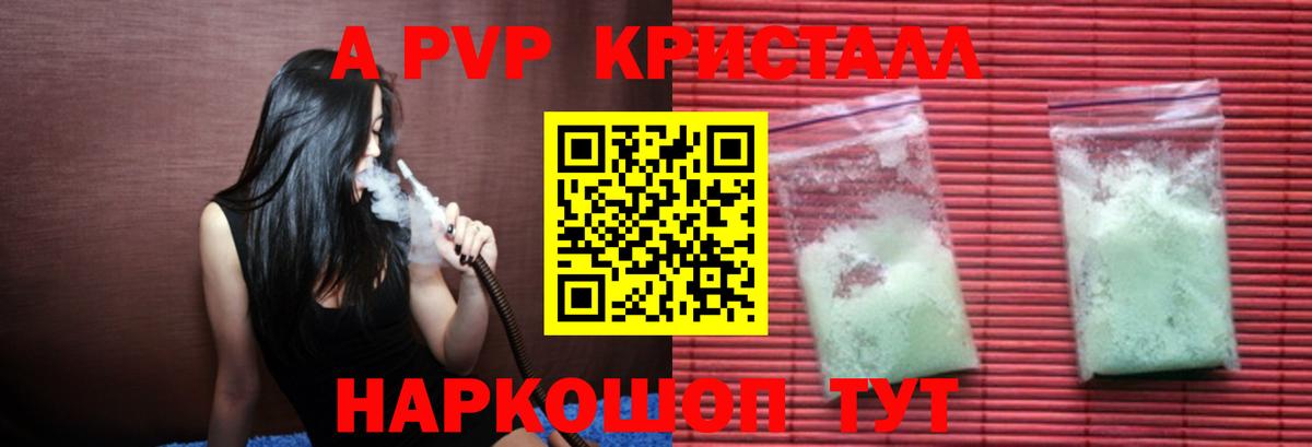 Alpha-PVP СК Тюмень