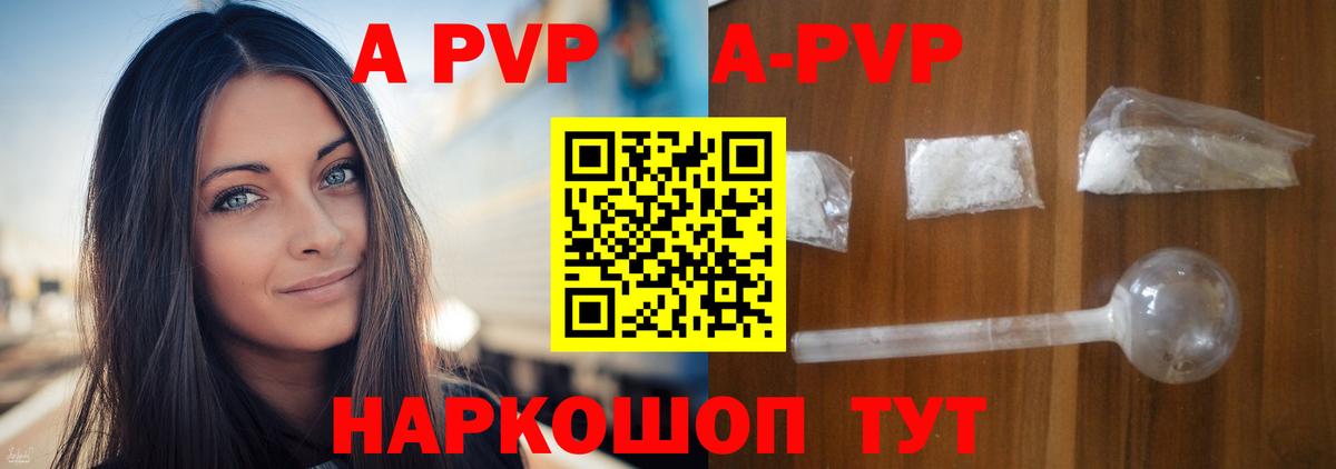 Alfa_PVP Crystall  Альфа ПВП крисы CK  Вход с VPN  Тюмень 