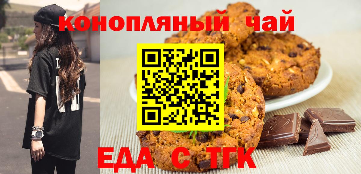 Тюмень  Canna-Cookies конопля  Вход с VPN 