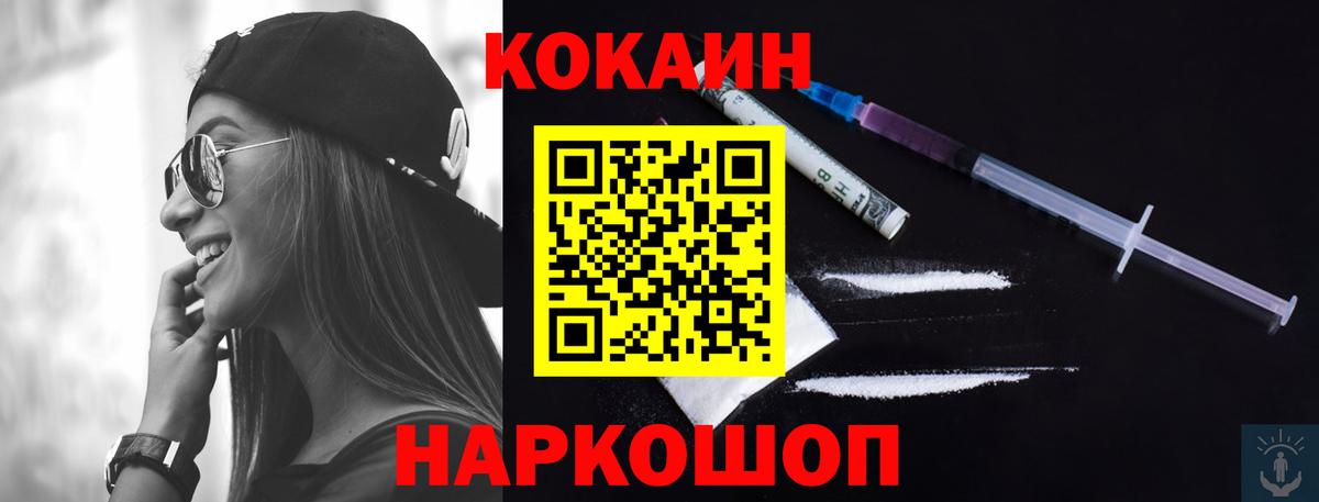 COCAIN Fish Scale  КОКАИН Эквадор  Тюмень  Вход с VPN 