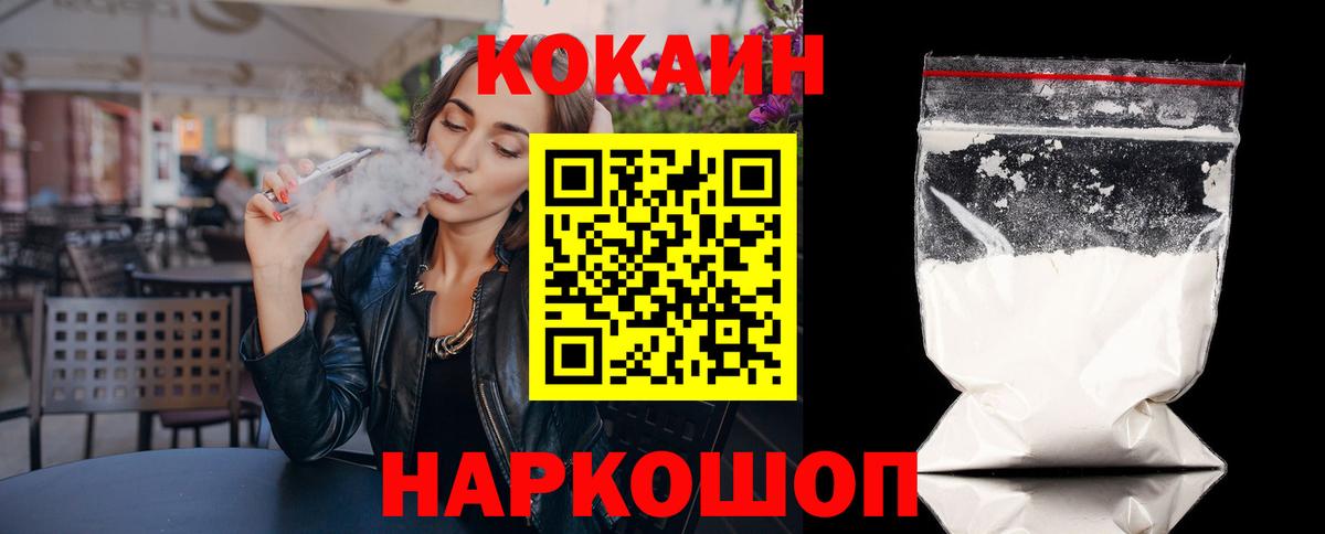 COCAIN Fish Scale Тюмень