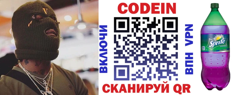 blacksprut ONION Тюмень Кодеиновый сироп Lean напиток Lean (лин) купить наркотик