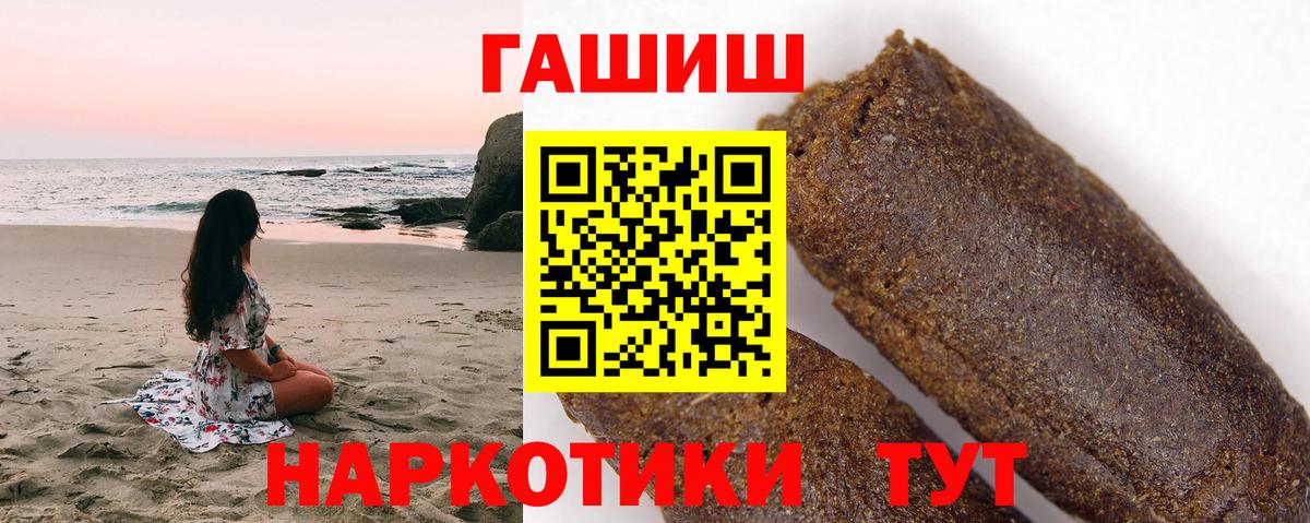 ГАШ 40% ТГК  Вход с VPN  ГАШ Cannabis  ГАШИШ  Тюмень 