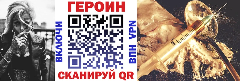 ГЕРОИН Heroin Тюмень