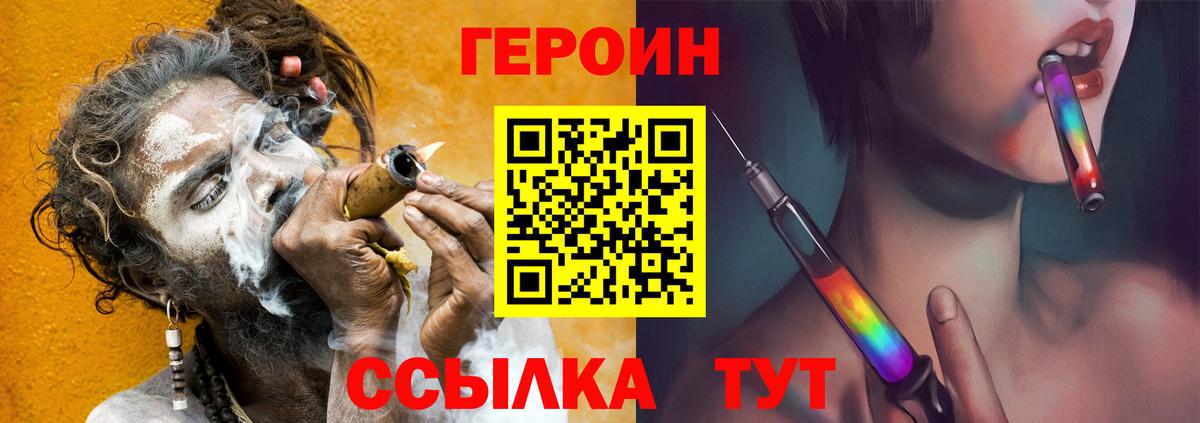 ГЕРОИН хмурый  Вход с VPN  Тюмень 
