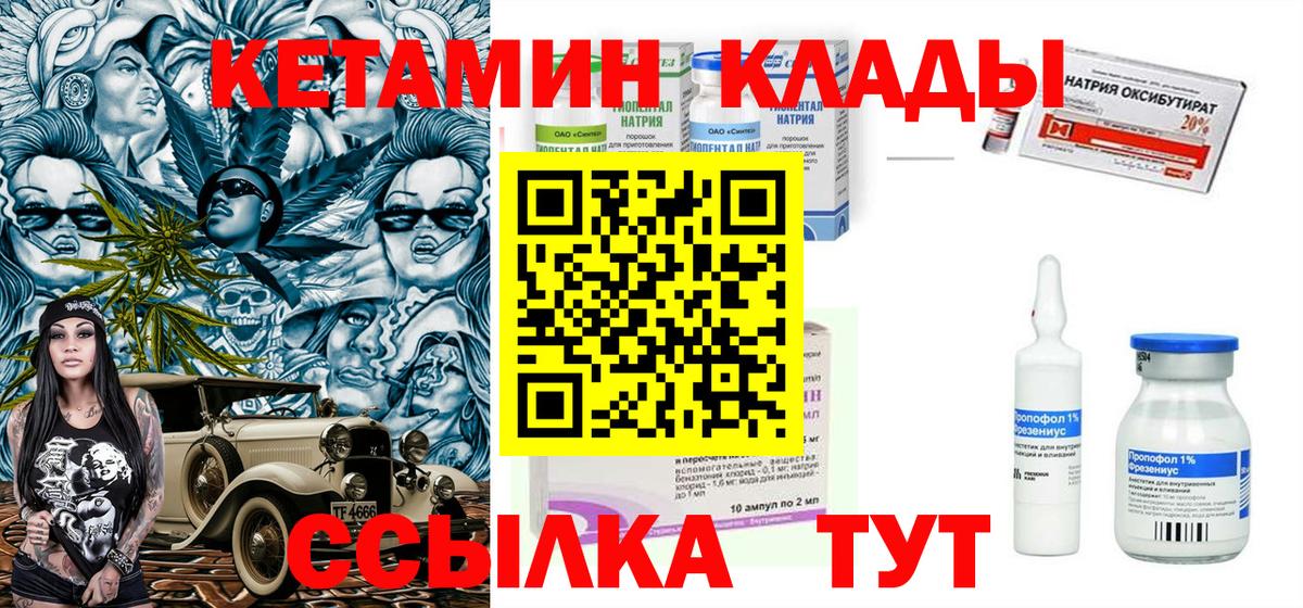 Тюмень  Кетамин ketamine  Вход с VPN 