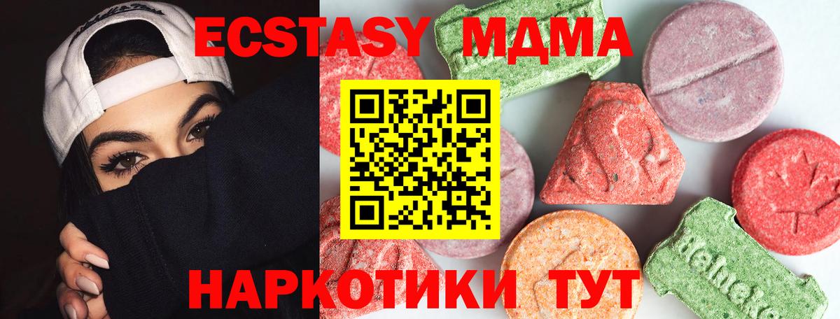 Тюмень  MDMA молли  Вход с VPN 