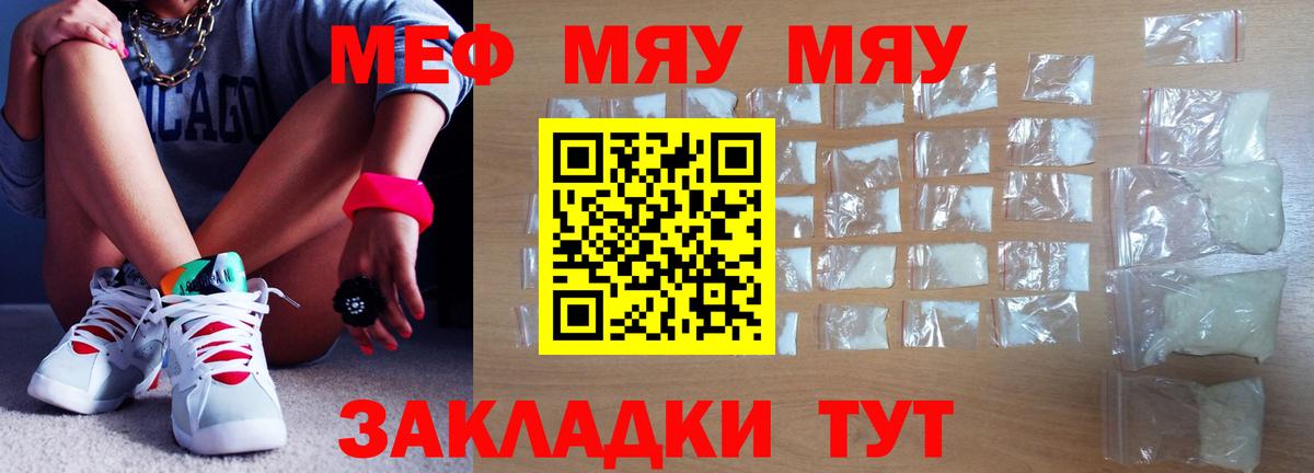 Тюмень  МЕФ VHQ  Вход с VPN  Меф кристаллы 