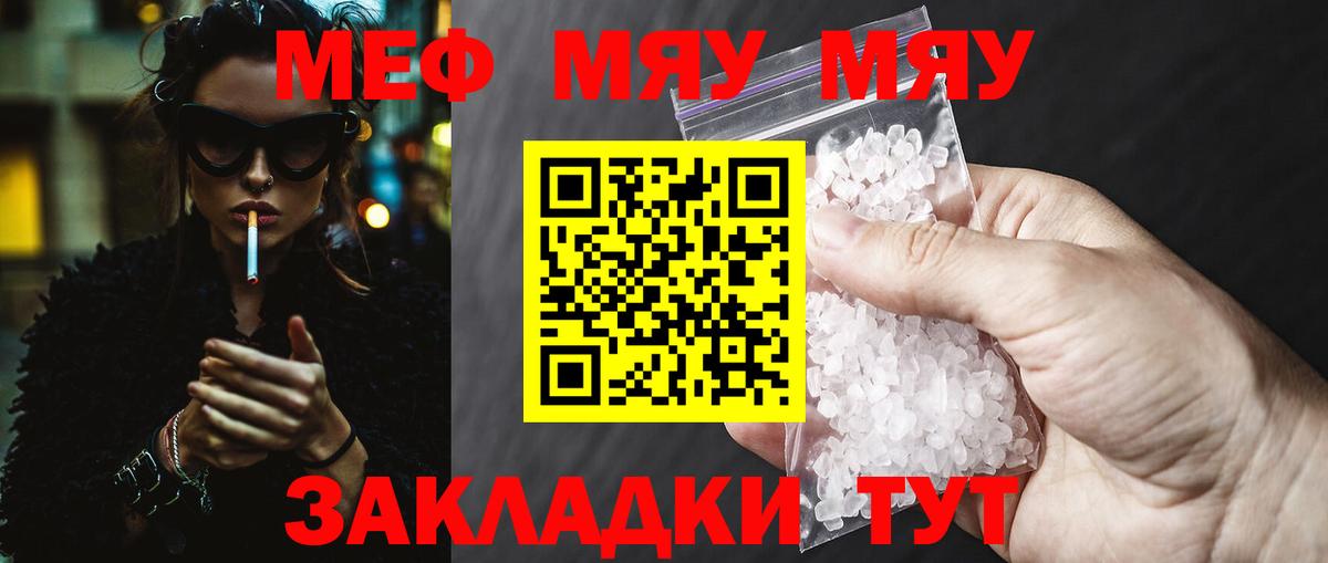 МЕФ мука Тюмень