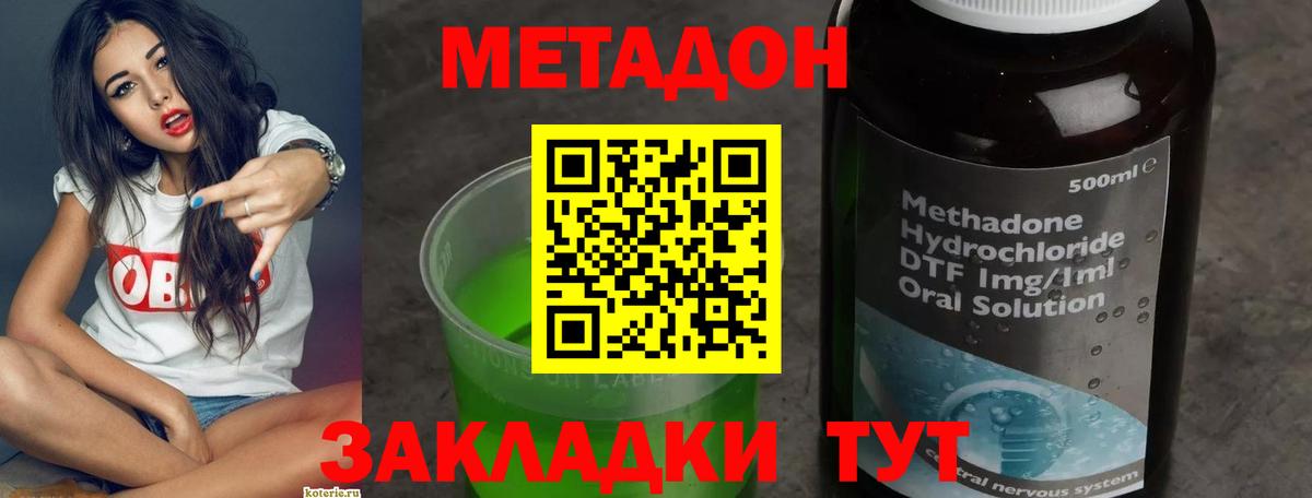 площадка как зайти  Вход с VPN  Метадон мёд  Тюмень  Метадон мёд 